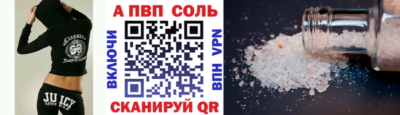 Купить закладки  Павловская  A-PVP Crystall 