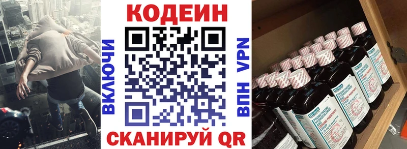 Кодеиновый сироп Lean Purple Drank  Купить где  Павловская 