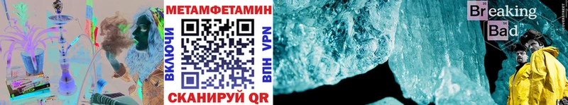 Первитин Methamphetamine  Купить  Павловская 